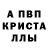 МДМА кристаллы Buubleeb