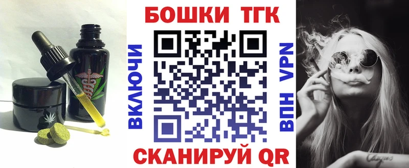 Печенье с ТГК марихуана Купить где Кольчугино