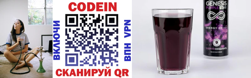 Кодеиновый сироп Lean Purple Drank  Купить где  Кольчугино 