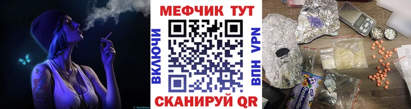 Меф VHQ  Купить  Кольчугино 