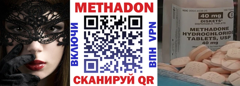 Метадон methadone  Купить  Кольчугино 